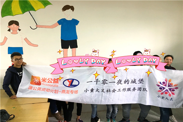 孩子們和他們的作品