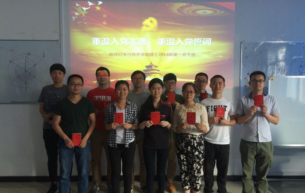 會后黨員同志合影留念