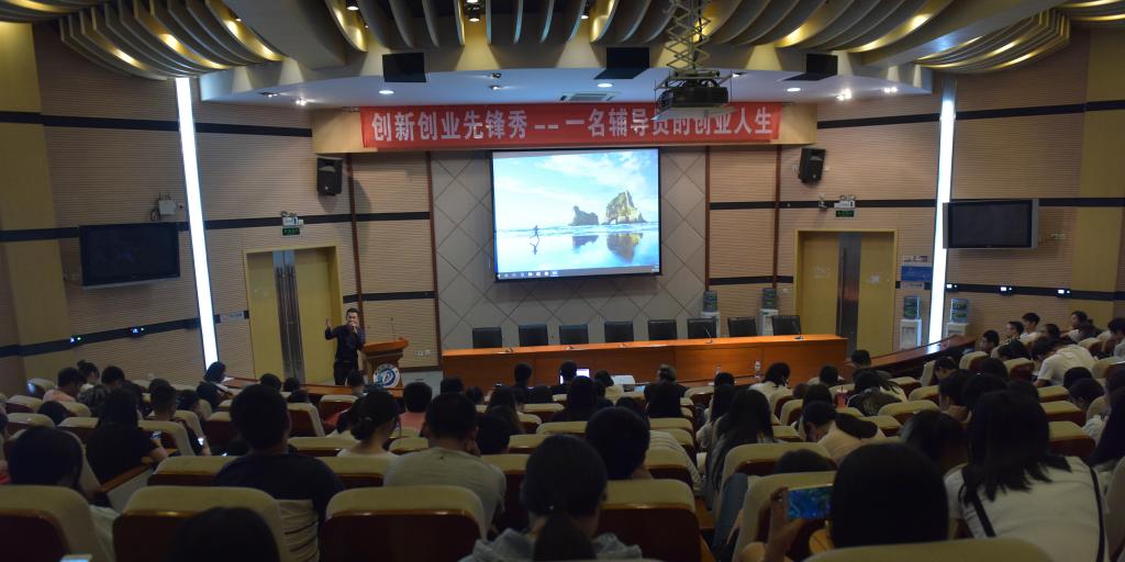 講座現(xiàn)場(chǎng)