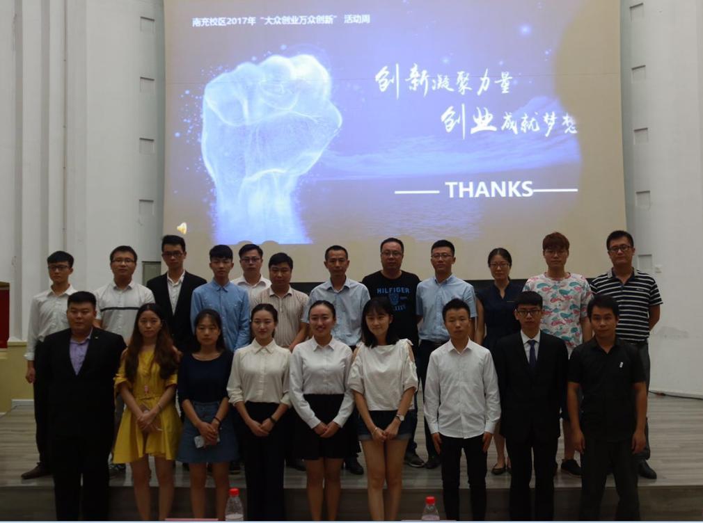 圖6 路演結束合影