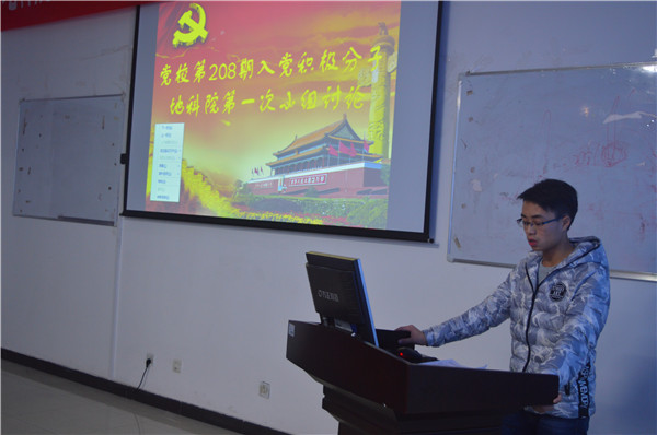 學(xué)員發(fā)言(二)