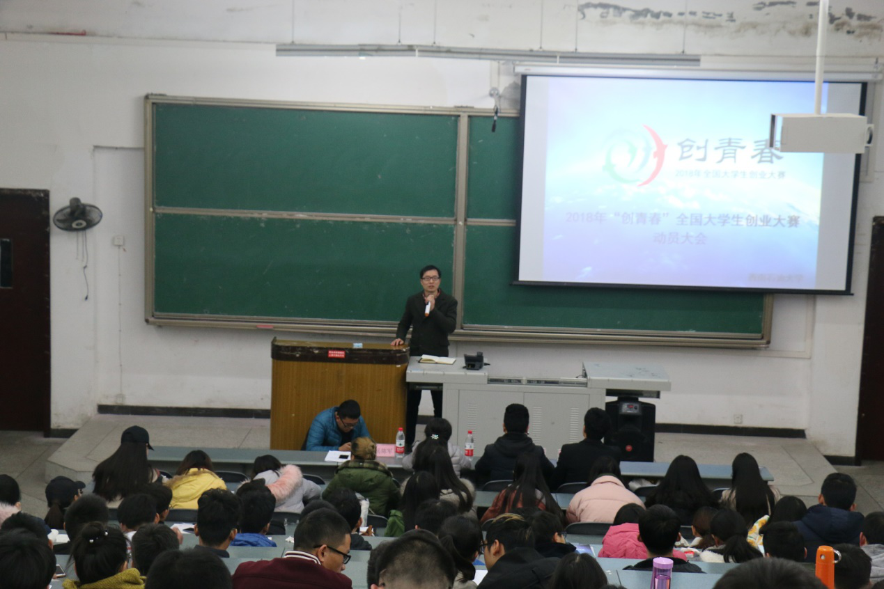 岳陳軍做大賽動員和解讀