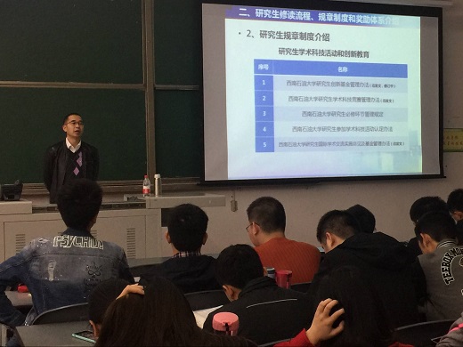 錢廣老師解讀研究生規章制度