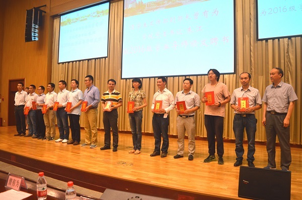 學(xué)工部副部長曾有為、地科院黨委書記朱江為本科生2016級學(xué)業(yè)導(dǎo)師頒發(fā)聘書