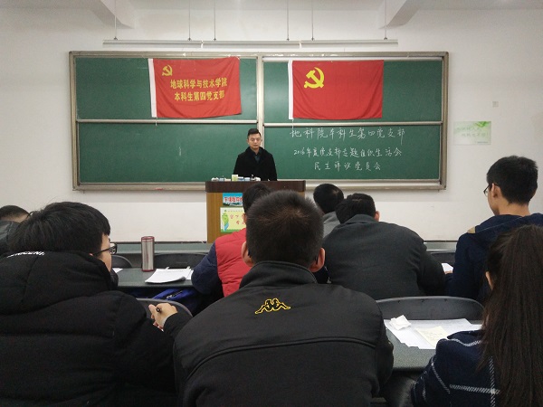 支部成員自我批評