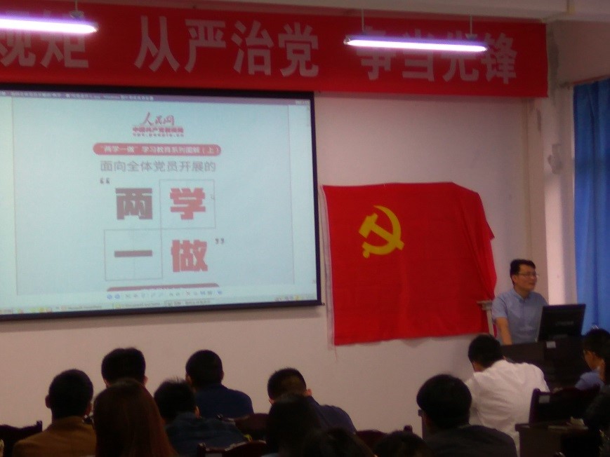 李明科講解“兩學一做”