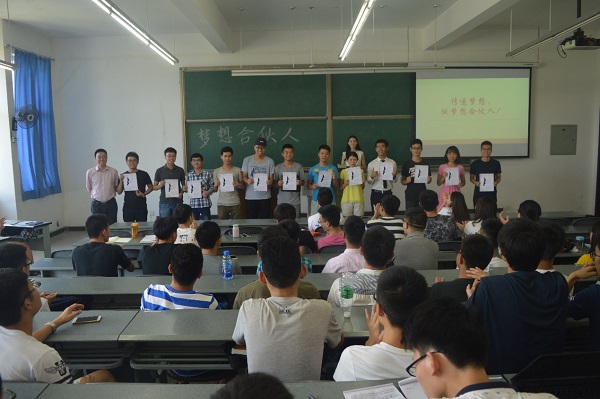 院黨委副書記范起東與夢想合伙人們合影