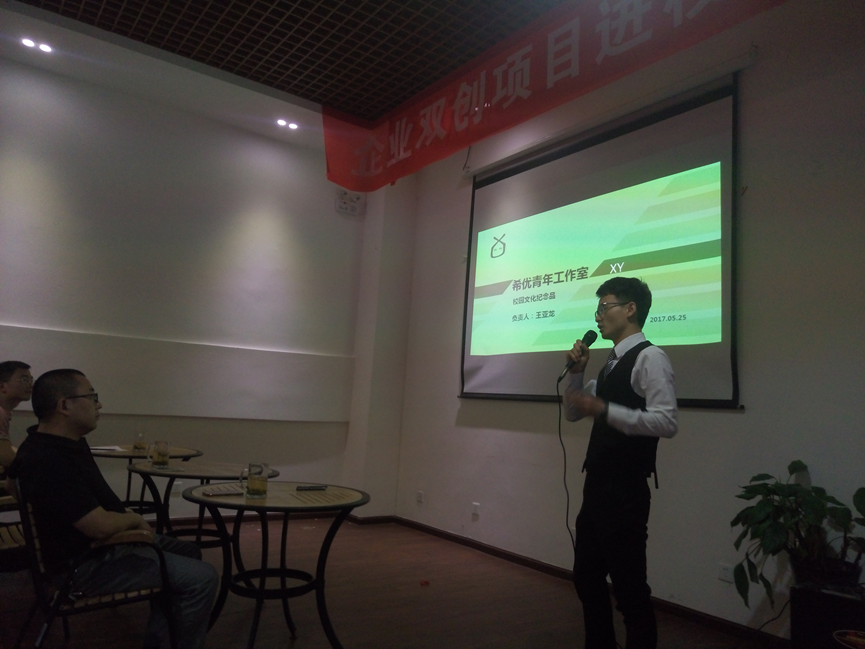 “希優青年”工作室負責人宣講