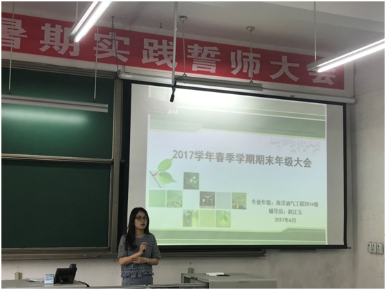 輔導員老師趙江玉主持召開年級大會