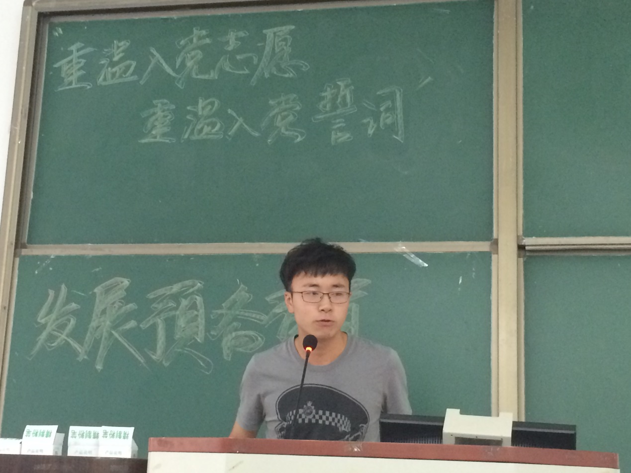 預備黨員陳佳林同學發表對于“兩個重溫”的看法