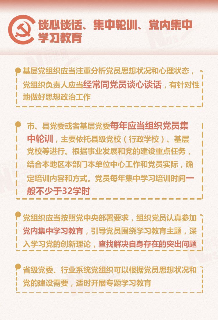 黨員教育管理“指南”出爐 這些方式日常要用好！