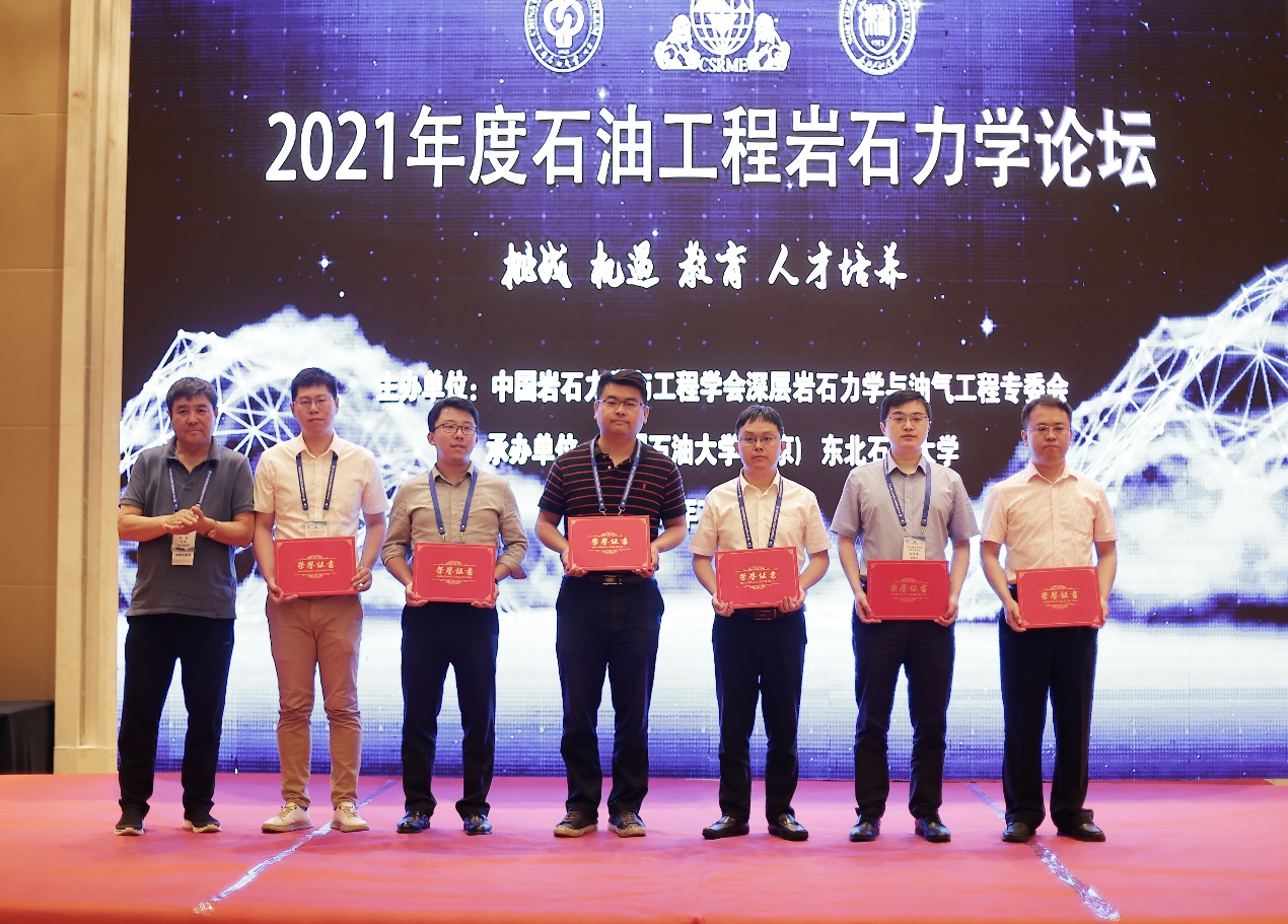 說明: J:\BaiduNetdiskDownload\2021.7.22-石油工程巖石力學論壇-照片分享\KU1A8077.JPG 說明: J:\BaiduNetdiskDownload\2021.7.22-石油工程巖石力學論壇-照片分享\KU1A8077.JPG