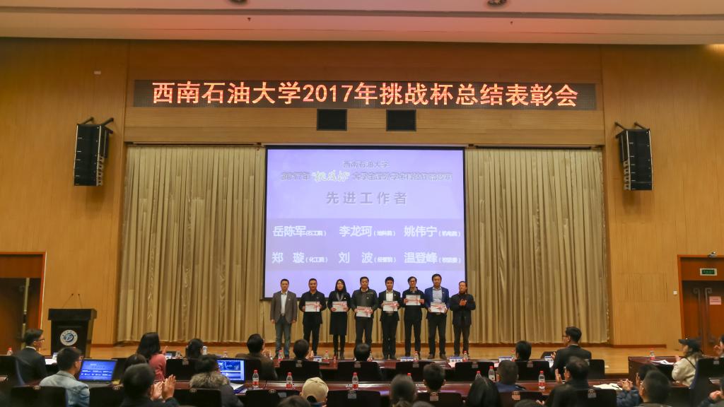 先進工作者領獎