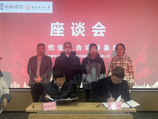 微信圖片_20241203170941