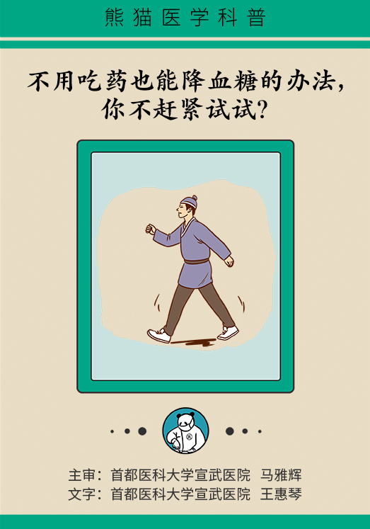 高血糖只能靠藥物？掌握5個要點走路也能降血糖