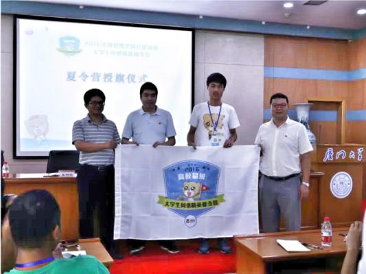 夏令營授旗儀式