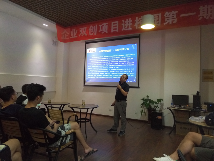 法國蘭斯-閃箭科技負責人宣講