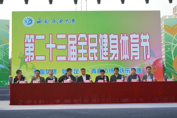 校領導出席開幕式