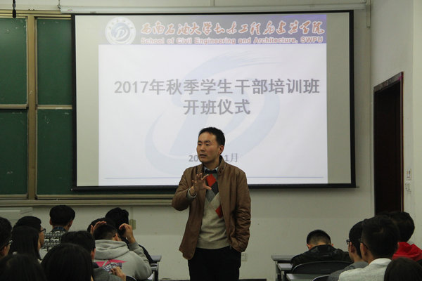 姚遠發(fā)表講話