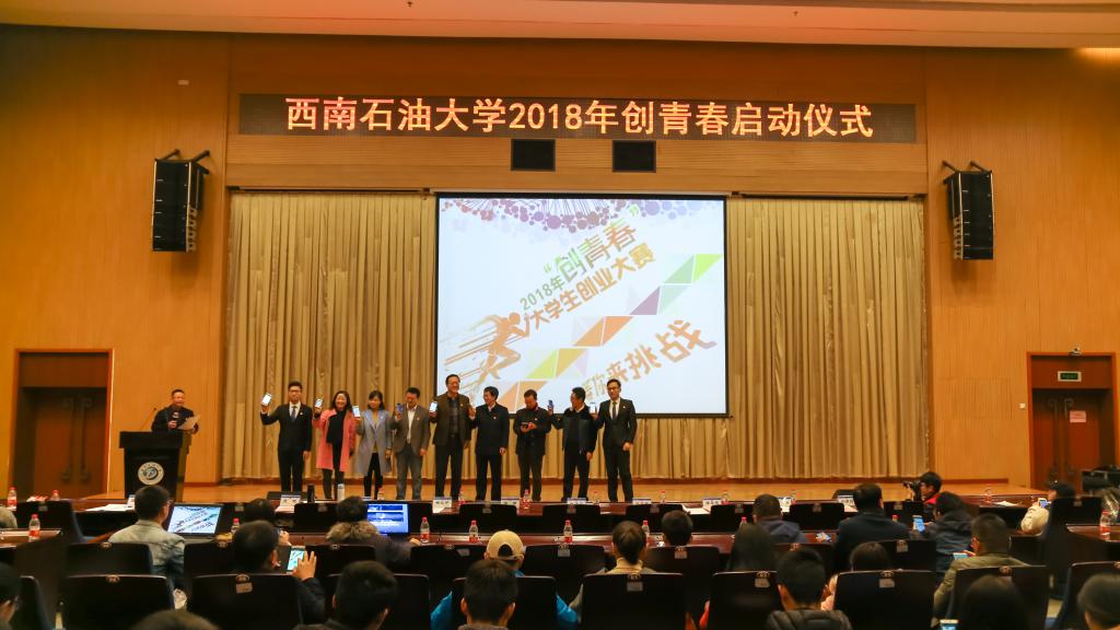 領導老師與同學一起用手機啟動“創青春”