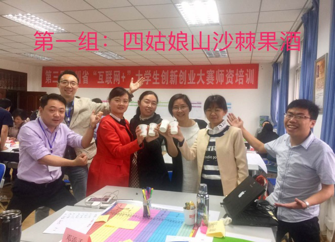 培訓(xùn)現(xiàn)場(chǎng)2:團(tuán)隊(duì)建設(shè)