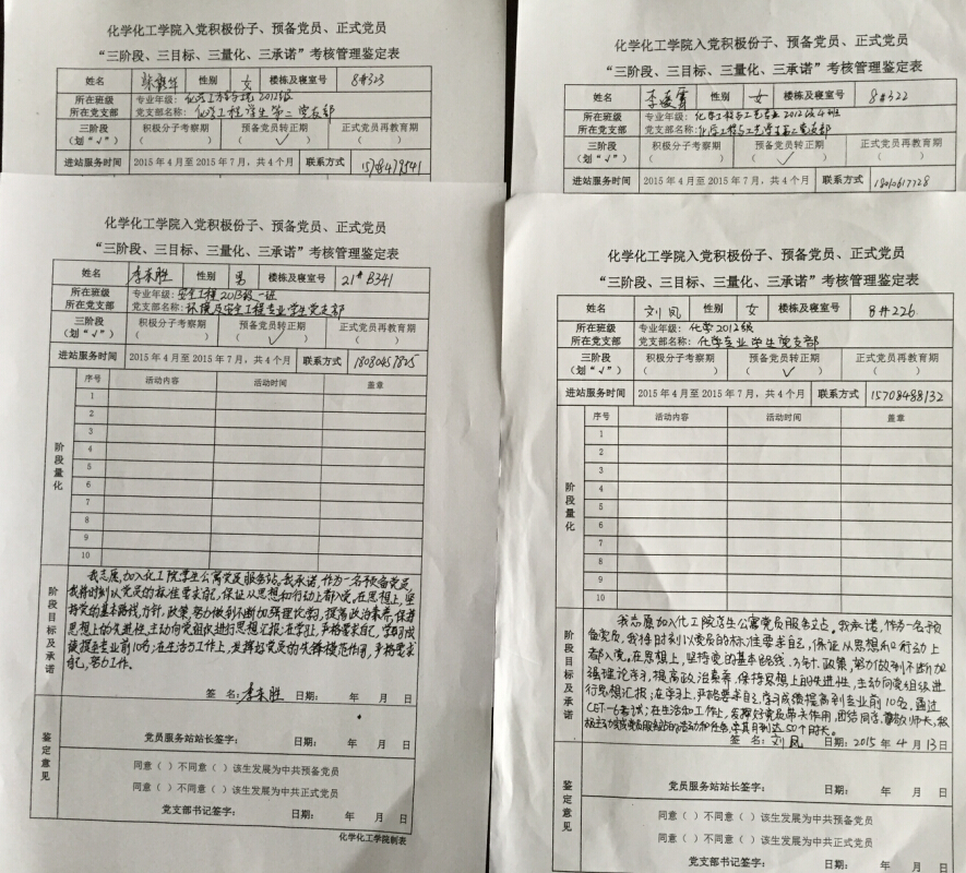 學生簽訂的承諾書