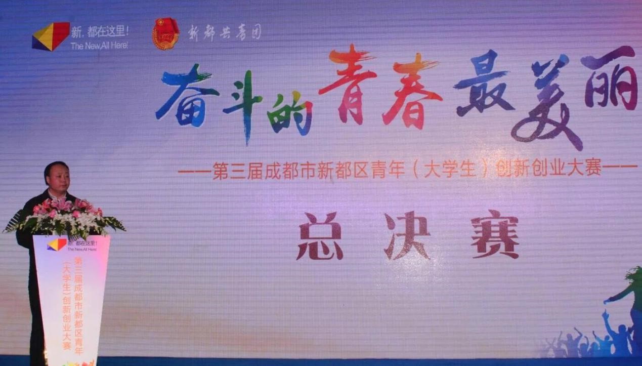 圖4 許興國書記寄語創客朋友