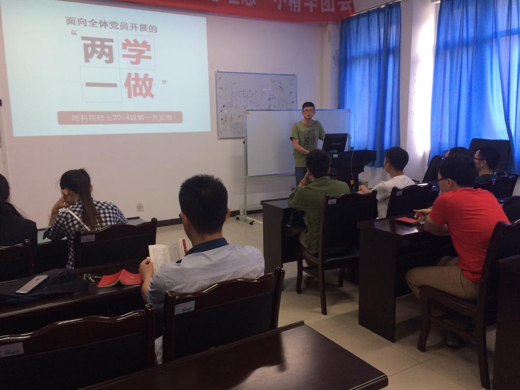 支部開展活動現(xiàn)場