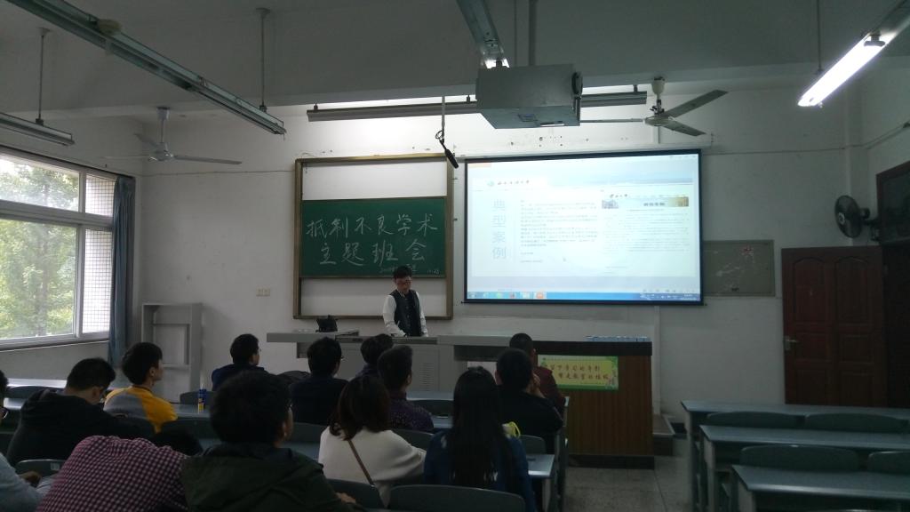 班會(huì)現(xiàn)場(chǎng)