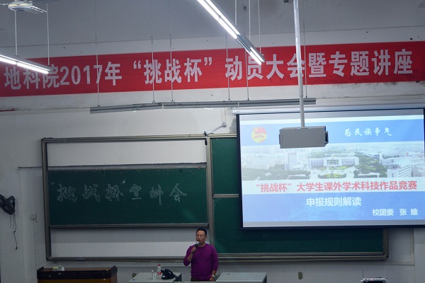 李維老師與會做報告