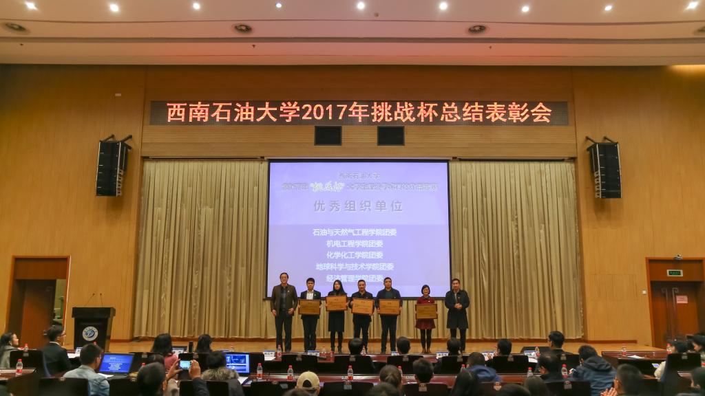 優秀組織單位領獎