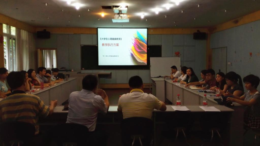 第一次網(wǎng)絡(luò)平臺建設(shè)教研會