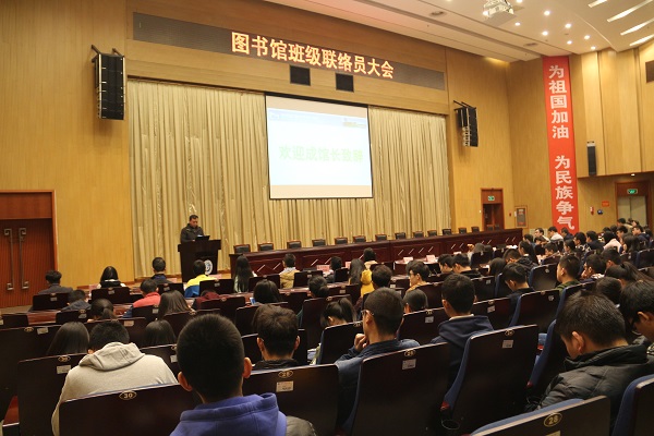 圖書館館長發言