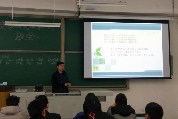 班會(huì)現(xiàn)場