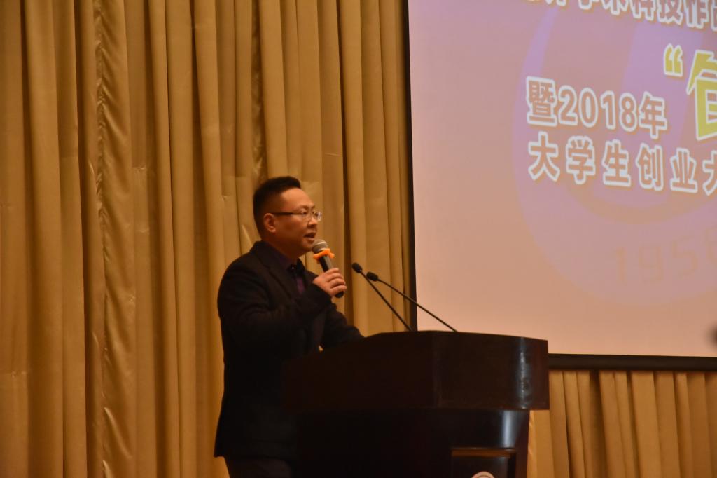 校團委副書記張維主持會議