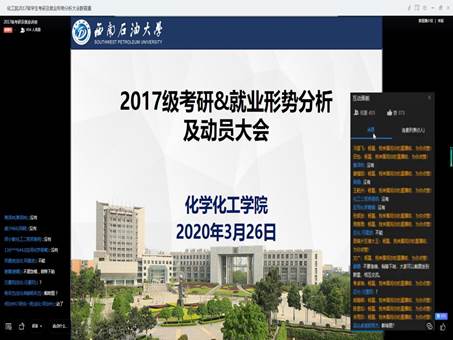 考研及就業形勢分析與動員大會講座(1)