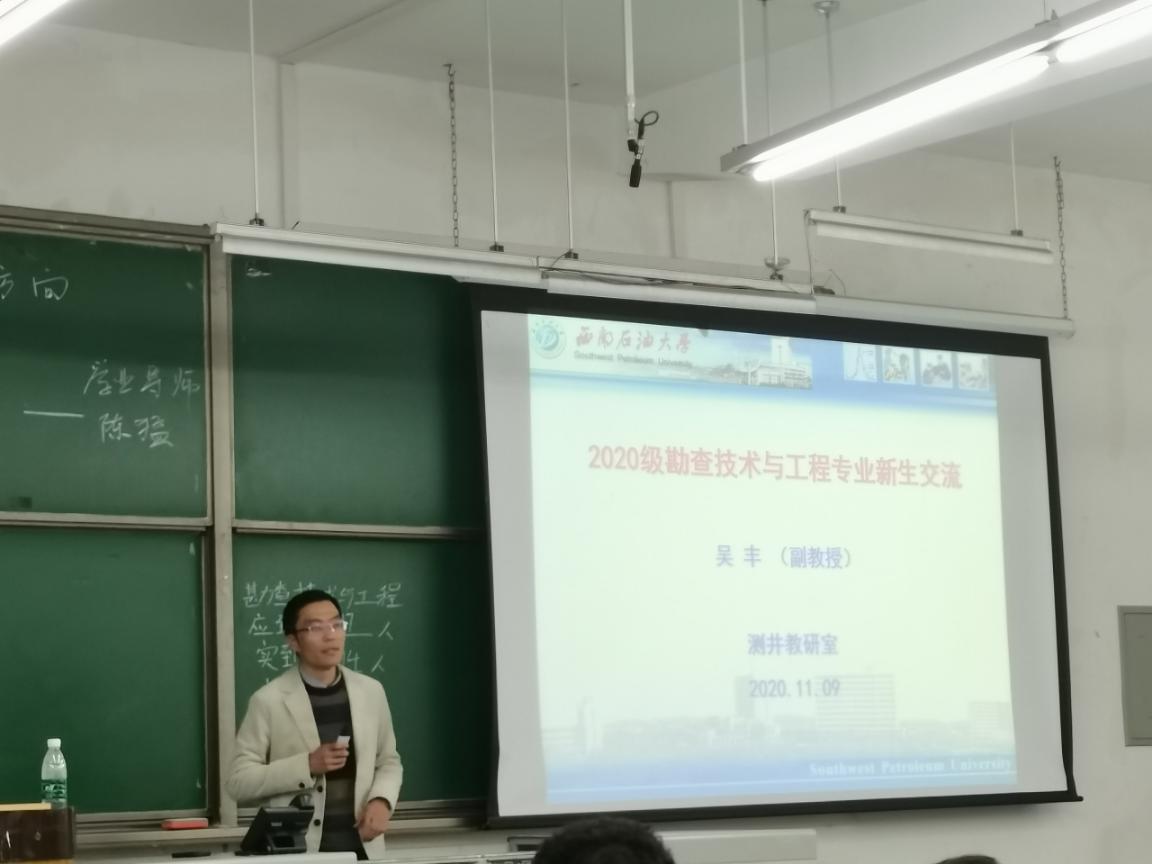 說明: 2020.11.10教師交流會IMG_20201110_205210