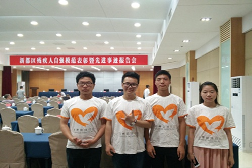 參加新都區殘疾人表彰大會志愿活動