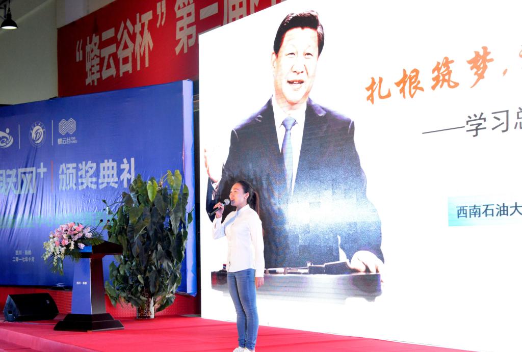 我校獲獎學生魯婭珺做“學習習近平總書記回信”主題發言