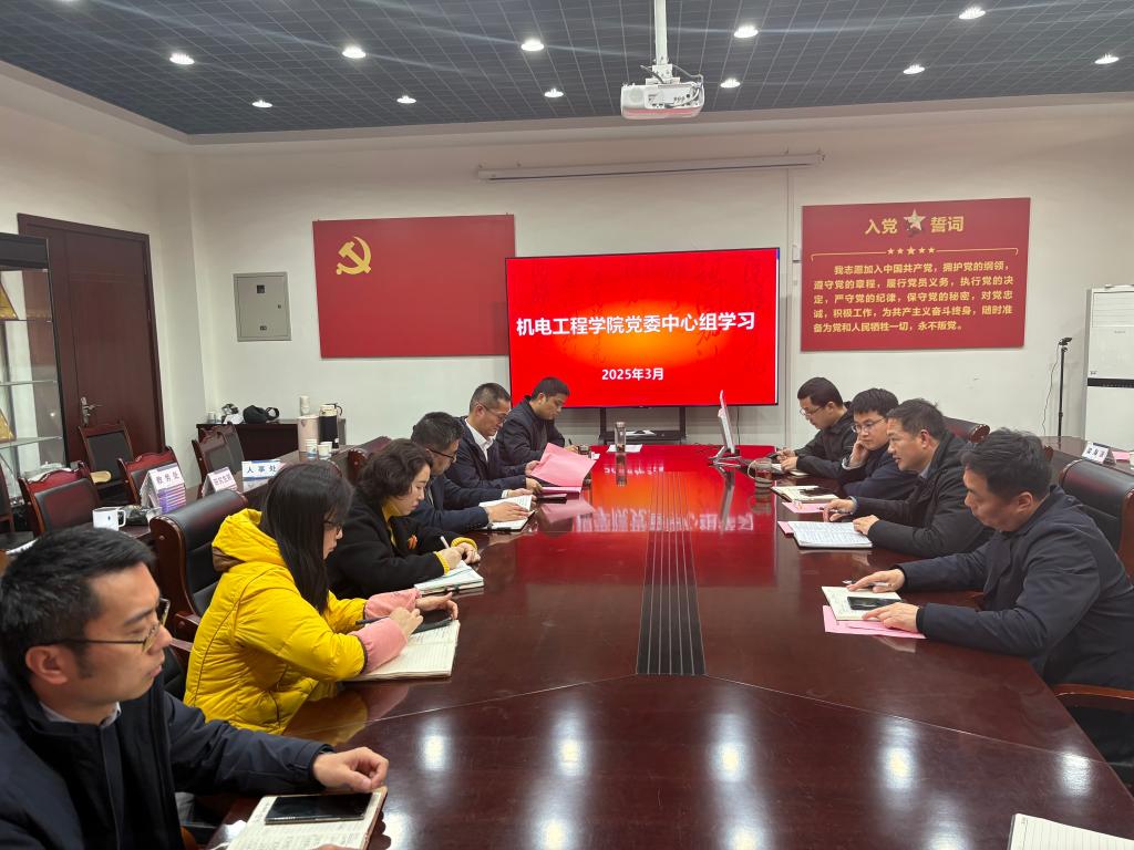 中心組_20250305103142.jpg 中心組_20250305103142.jpg