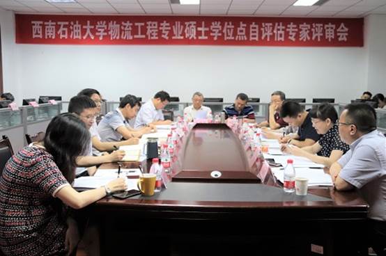 說明: E:\2018年春季\學科建設\5.1評估材料\自評估照片6.22\自評估\物流工程碩士學位點自評估專家評審會\物流工程.jpg