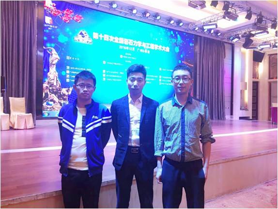 參加此次大會的我院博士研究生