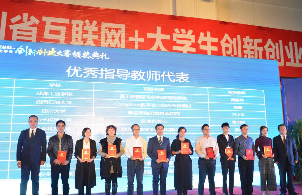 我校優秀指導教師代表陳曦領獎(左七)