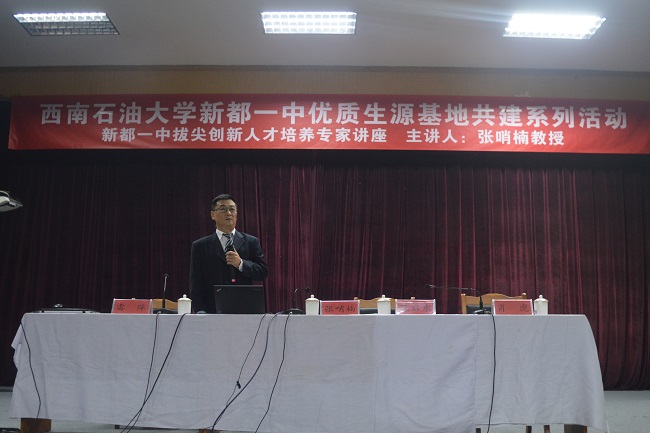 張教授精彩演講