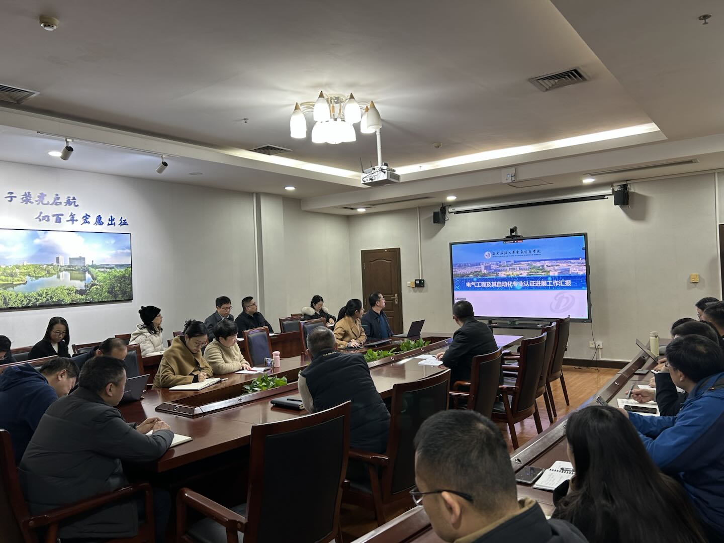 學校召開工程教育認證現場考查工作推進會